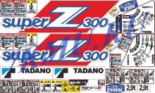 Комплект оранжевых наклеек для КМУ Tadano Super Z300
